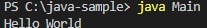 JavaでHelloWorld出力